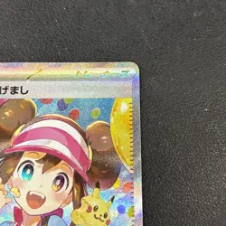 Pokemon TCG 115/080 Rosas Encouragement Nihil Zero SAR Japanese Pack Fresh US - Image 4