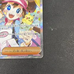 Pokemon TCG 115/080 Rosas Encouragement Nihil Zero SAR Japanese Pack Fresh US - Image 5
