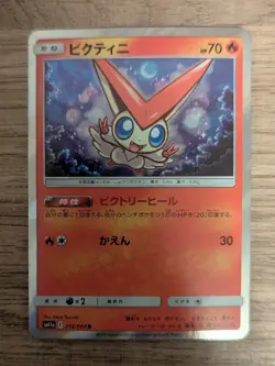 Pokemon Japanese Remix Bout Holo Victini 012/064 NM-Mint - Image 1