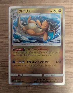 Pokemon Japanese Miracle Twins Holo Dragonite 068/094 NM-Mint - Image 1
