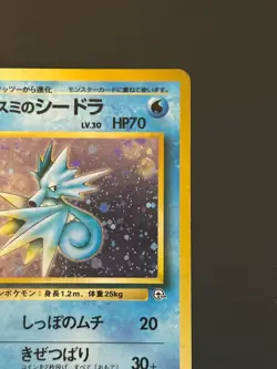 Pokemon Misty's Seadra 117 Leaders' Stadium Holo Rare Japanese - Image 4