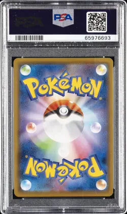 2020 POKEMON JPN S PROMO POKEMON CENTER KANAZAWA OPENING #145 MILOTIC PSA 10 - Image 2