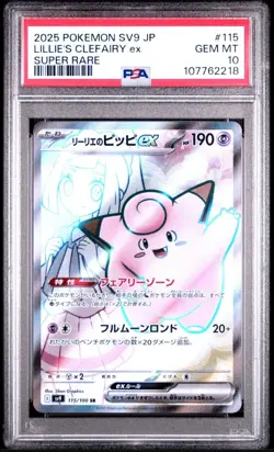 2025 Pokemon JPN SV9- SUPER RARE #115 Lillie's Clefairy EX PSA 10 💎 GEM MINT 💎 - Image 1