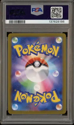 2025 Pokemon SV9 JPN Special Art Rare #126 Lillie's Clefairy Ex PSA 10 GEM MINT - Image 2