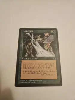 MTG Magic the Gathering - Earthcraft, TMP (Japanese) - Lightly Played 🇯🇵 - Image 1
