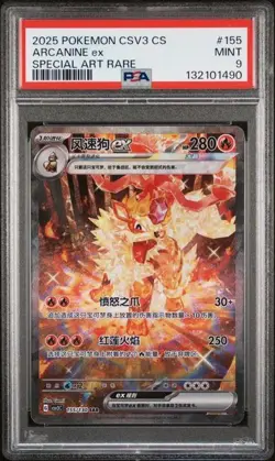 2025 POKEMON SIMPLIFIED CHINESE CSV3 C-FEARLESS TERASTAL #155 ARCANINE EX PSA 9 - Image 1
