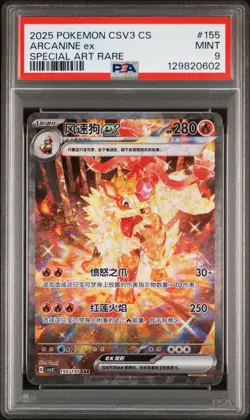 2025 POKEMON SIMPLIFIED CHINESE CSV3 C-FEARLESS TERASTAL #155 ARCANINE EX PSA 9 - Image 1