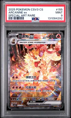 2025 POKEMON SIMPLIFIED CHINESE CSV3 C-FEARLESS TERASTAL #155 ARCANINE EX PSA 9 - Image 1