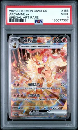 2025 POKEMON SIMPLIFIED CHINESE CSV3 C-FEARLESS TERASTAL #155 ARCANINE EX PSA 9 - Image 1