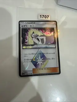 Pokemon Lusamine Prism Star 92/95 Japanese Super Burst Impact SM8 Holo Rare Card - Image 1