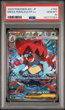2025 POKEMON JPN MC-START DECK 100 BATTLE COLL #763 MEGA FERALIGATR EX PSA 10 - Image 1
