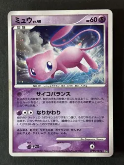 Mew Holo DPBP#182 1st Edition DP3 Secret Wonders - Japanese Pokemon Card - 2007 - Image 1