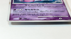 Mew Holo DPBP#182 1st Edition DP3 Secret Wonders - Japanese Pokemon Card - 2007 - Image 2