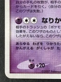 Mew Holo DPBP#182 1st Edition DP3 Secret Wonders - Japanese Pokemon Card - 2007 - Image 5