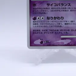 Mew DPBP#182 Holo Rare Shining Darkness Pokemon Card Japanese Nintendo 2007 - Image 4