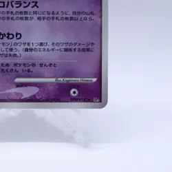 Mew DPBP#182 Holo Rare Shining Darkness Pokemon Card Japanese Nintendo 2007 - Image 5