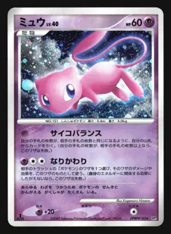 MEW DPBP#182 DP3 SHINING DARKNESS POKEMON CARD JAPANESE HOLO RARE - Image 3