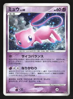 MEW DPBP#182 DP3 SHINING DARKNESS POKEMON CARD JAPANESE HOLO RARE - Image 5