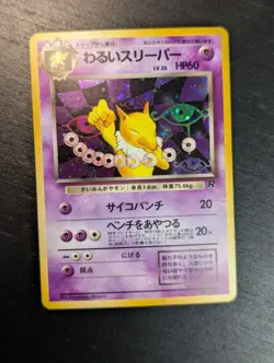 1997 Pokemon 🪀 Japanese Rocket Gang Dark Hypno No.097 Holo Rare 🔮 NM ✨ - Image 2