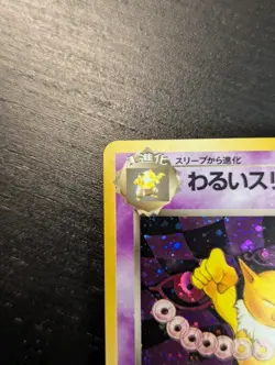 1997 Pokemon 🪀 Japanese Rocket Gang Dark Hypno No.097 Holo Rare 🔮 NM ✨ - Image 3