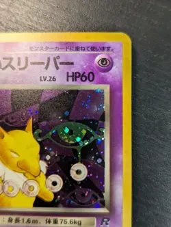 1997 Pokemon 🪀 Japanese Rocket Gang Dark Hypno No.097 Holo Rare 🔮 NM ✨ - Image 4