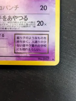 1997 Pokemon 🪀 Japanese Rocket Gang Dark Hypno No.097 Holo Rare 🔮 NM ✨ - Image 5