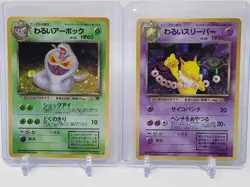 1998 Japanese Pokemon Rocket Set Holo Rare Dark Arbok & Hypno No 024, 097 SWIRLS - Image 1