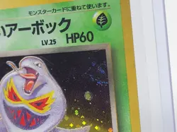 1998 Japanese Pokemon Rocket Set Holo Rare Dark Arbok & Hypno No 024, 097 SWIRLS - Image 3