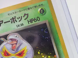 1998 Japanese Pokemon Rocket Set Holo Rare Dark Arbok & Hypno No 024, 097 SWIRLS - Image 5