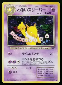 Dark Hypno No. 097 Holo Rare Team Rocket Pokemon Japanese Moderately Played - Image 1
