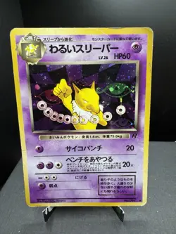 Pokemon TCG Japanese Rocket Gang Dark Hypno 097 Holo Rare Vintage HP/DMG - Image 1
