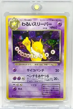 DARK HYPNO 1997 POKEMON JAPANESE TEAM ROCKET RARE HOLO #097 - Image 1