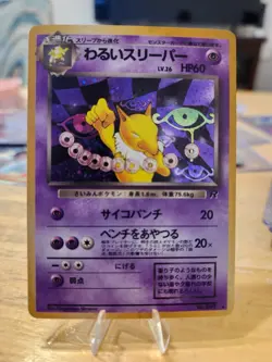 Dark Hypno Pokemon Rocket Set Japanese 1996 No. 097 Holo Rare NM! - Image 1
