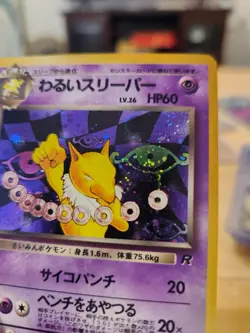 Dark Hypno Pokemon Rocket Set Japanese 1996 No. 097 Holo Rare NM! - Image 2