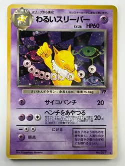 SWIRL Dark Hypno No.097 - Pokemon Team Rocket Set Holo Rare Japanese Vintage T11 - Image 3