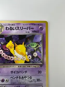 SWIRL Dark Hypno No.097 - Pokemon Team Rocket Set Holo Rare Japanese Vintage T11 - Image 5