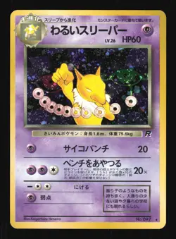 Pokemon Japanese Dark Hypno Rare Holo Team Rocket No. 097 HEAVY PLAY-1 - Image 1