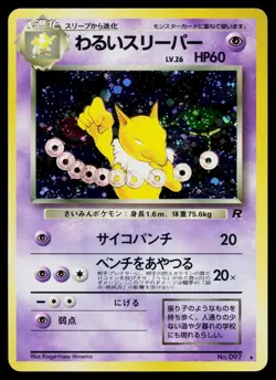 Dark Hypno No. 097 Holo Rare Team Rocket Pokemon Japanese Lightly Played - Image 1