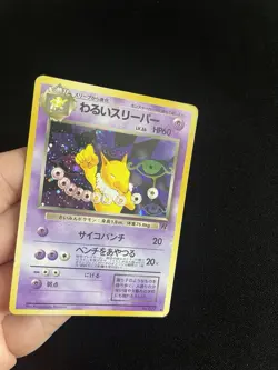 Dark Hypno #097 PL Japanese Holo Rare Pokemon Cards Vintage Team Rocket - Image 3