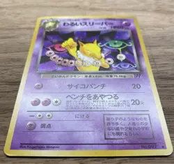 Dark Hypno No.097 - Pokemon Team Rocket Set Holo Rare Japanese - WotC Vintage 97 - Image 2