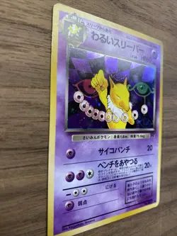 Dark Hypno No.097 - Pokemon Team Rocket Set Holo Rare Japanese - WotC Vintage 97 - Image 3