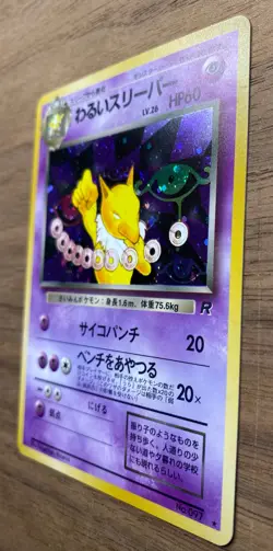 Dark Hypno No.097 - Pokemon Team Rocket Set Holo Rare Japanese - WotC Vintage 97 - Image 4