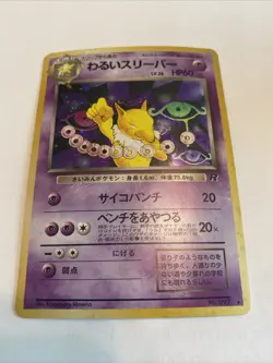 Pokemon TCG WOTC Team Rocket Dark Hypno 097 Holo Rare Japanese Vintage LP! - Image 1