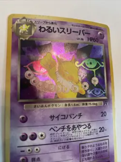 Pokemon TCG WOTC Team Rocket Dark Hypno 097 Holo Rare Japanese Vintage LP! - Image 2