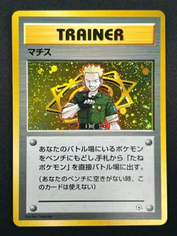 [NM] Lt. Surge Pokemon Card Japanese 1998 Gym Heroes Trainer Vintage Holo 18J20 - Image 2