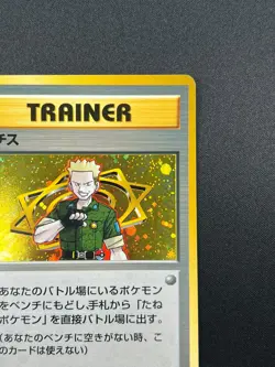 [NM] Lt. Surge Pokemon Card Japanese 1998 Gym Heroes Trainer Vintage Holo 18J20 - Image 5