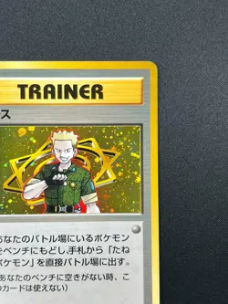 [NM] Lt. Surge Pokemon Card Japanese 1998 Gym Heroes Trainer Vintage Holo 20D24 - Image 5