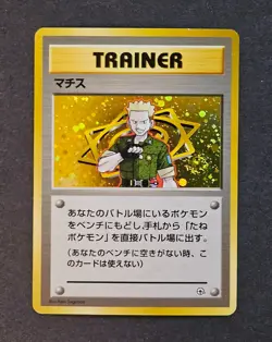 Lt. Surge Trainer Holo Rare Gym Deck Heroes Vintage Japanese Pokemon LP - Image 1