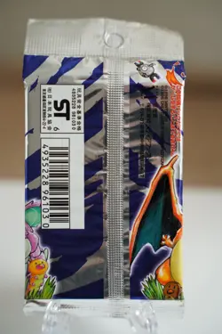 Japanese Pokemon Base Set Booster Pack Vintage Sealed Cards READ DESCRIPTION - Image 2