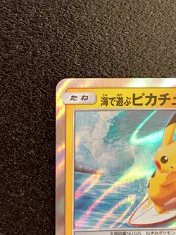 Pikachu Playing in the Sea Surfing Holo 392/SM-P Pokemon Card Japanese NM F/S - Image 2